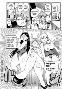 Page 68 of Ike! Seijun Gakuen Ero Manga-bu | 가자! 청순학원 에로 만화부 - preview thumbnail