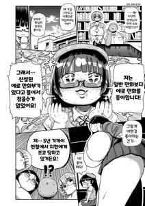 Page 70 of Ike! Seijun Gakuen Ero Manga-bu | 가자! 청순학원 에로 만화부 - preview thumbnail