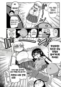 Page 72 of Ike! Seijun Gakuen Ero Manga-bu | 가자! 청순학원 에로 만화부 - preview thumbnail