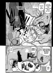 Page 80 of Ike! Seijun Gakuen Ero Manga-bu | 가자! 청순학원 에로 만화부 - preview thumbnail