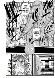 Page 84 of Ike! Seijun Gakuen Ero Manga-bu | 가자! 청순학원 에로 만화부 - preview thumbnail