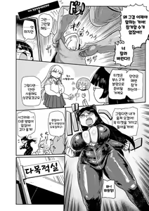 Page 90 of Ike! Seijun Gakuen Ero Manga-bu | 가자! 청순학원 에로 만화부 - preview thumbnail