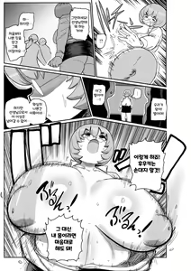 Page 97 of Ike! Seijun Gakuen Ero Manga-bu | 가자! 청순학원 에로 만화부 - preview thumbnail