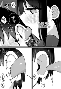 Page 13 of Kanojo ni M Muke Video ga Bareta node, Amaama ni Ijimete Morau | 그녀에게 M용 비디오를 보다가 들켰기 때문에, 달콤하게 괴롭힘을 당하는 이야기 - preview thumbnail