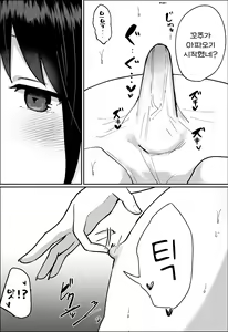 Page 16 of Kanojo ni M Muke Video ga Bareta node, Amaama ni Ijimete Morau | 그녀에게 M용 비디오를 보다가 들켰기 때문에, 달콤하게 괴롭힘을 당하는 이야기 - preview thumbnail