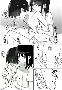 Page 20 of Kanojo ni M Muke Video ga Bareta node, Amaama ni Ijimete Morau | 그녀에게 M용 비디오를 보다가 들켰기 때문에, 달콤하게 괴롭힘을 당하는 이야기 - preview thumbnail
