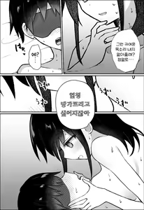 Page 44 of Kanojo ni M Muke Video ga Bareta node, Amaama ni Ijimete Morau | 그녀에게 M용 비디오를 보다가 들켰기 때문에, 달콤하게 괴롭힘을 당하는 이야기 - preview thumbnail