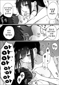 Page 52 of Kanojo ni M Muke Video ga Bareta node, Amaama ni Ijimete Morau | 그녀에게 M용 비디오를 보다가 들켰기 때문에, 달콤하게 괴롭힘을 당하는 이야기 - preview thumbnail