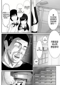 Page 11 of Namaiki na Mesubuta wa Kou Sarenakucha Ikenai yo ne - preview thumbnail
