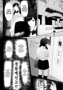 Page 19 of Namaiki na Mesubuta wa Kou Sarenakucha Ikenai yo ne - preview thumbnail