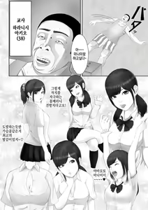 Page 3 of Namaiki na Mesubuta wa Kou Sarenakucha Ikenai yo ne - preview thumbnail