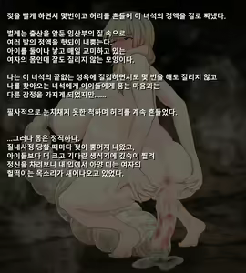 Page 127 of A female hunter struggles with raising a child! 2 / 여자사냥꾼 육아분투기! 2 - preview thumbnail