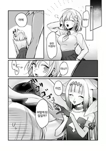 Page 18 of Shokushu Shokushu!! Ina no Boinboin ga Abareta~ (decensored) - preview thumbnail