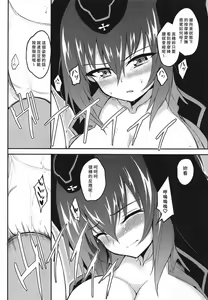 Page 103 of 黒森峰凌辱総集編 - preview thumbnail