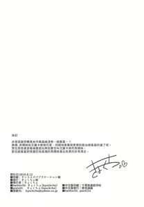 Page 109 of 黒森峰凌辱総集編 - preview thumbnail