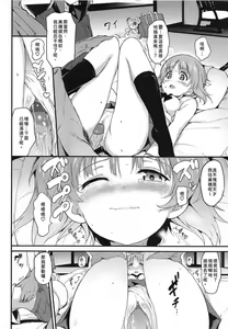 Page 77 of 黒森峰凌辱総集編 - preview thumbnail