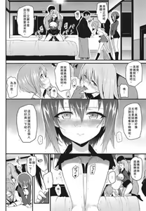 Page 87 of 黒森峰凌辱総集編 - preview thumbnail