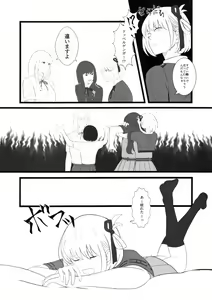 Page 16 of Watashi ni - preview thumbnail