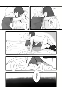 Page 20 of Watashi ni - preview thumbnail