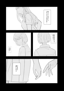 Page 2 of Watashi ni - preview thumbnail