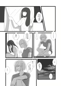 Page 26 of Watashi ni - preview thumbnail