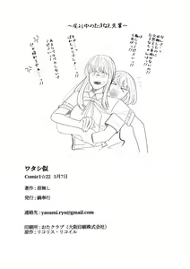 Page 28 of Watashi ni - preview thumbnail