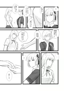 Page 8 of Watashi ni - preview thumbnail