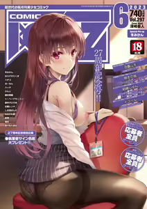 COMIC AUN 2023-06 — hentai manga cover on Fhentai