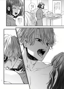 Page 12 of Kawaisou na Kimi ga Ichiban Kawaii -Kyouizon na Chiaki-kun to Kimesaku Ecchi- - preview thumbnail