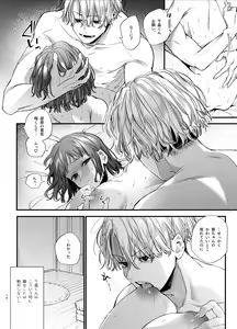 Page 16 of Kawaisou na Kimi ga Ichiban Kawaii -Kyouizon na Chiaki-kun to Kimesaku Ecchi- - preview thumbnail