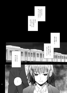 Page 2 of Kawaisou na Kimi ga Ichiban Kawaii -Kyouizon na Chiaki-kun to Kimesaku Ecchi- - preview thumbnail