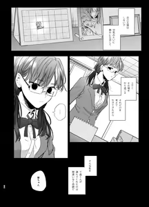 Page 24 of Kawaisou na Kimi ga Ichiban Kawaii -Kyouizon na Chiaki-kun to Kimesaku Ecchi- - preview thumbnail