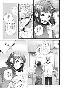 Page 27 of Kawaisou na Kimi ga Ichiban Kawaii -Kyouizon na Chiaki-kun to Kimesaku Ecchi- - preview thumbnail