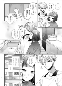 Page 28 of Kawaisou na Kimi ga Ichiban Kawaii -Kyouizon na Chiaki-kun to Kimesaku Ecchi- - preview thumbnail