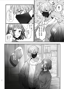 Page 30 of Kawaisou na Kimi ga Ichiban Kawaii -Kyouizon na Chiaki-kun to Kimesaku Ecchi- - preview thumbnail