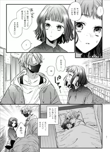 Page 31 of Kawaisou na Kimi ga Ichiban Kawaii -Kyouizon na Chiaki-kun to Kimesaku Ecchi- - preview thumbnail