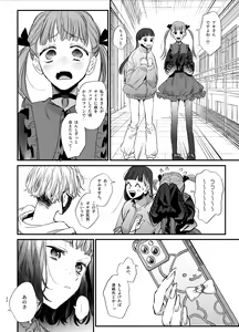 Page 32 of Kawaisou na Kimi ga Ichiban Kawaii -Kyouizon na Chiaki-kun to Kimesaku Ecchi- - preview thumbnail