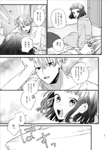 Page 35 of Kawaisou na Kimi ga Ichiban Kawaii -Kyouizon na Chiaki-kun to Kimesaku Ecchi- - preview thumbnail