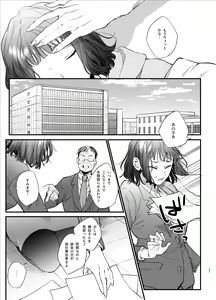 Page 37 of Kawaisou na Kimi ga Ichiban Kawaii -Kyouizon na Chiaki-kun to Kimesaku Ecchi- - preview thumbnail