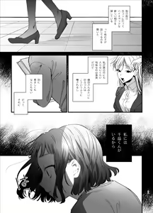 Page 39 of Kawaisou na Kimi ga Ichiban Kawaii -Kyouizon na Chiaki-kun to Kimesaku Ecchi- - preview thumbnail