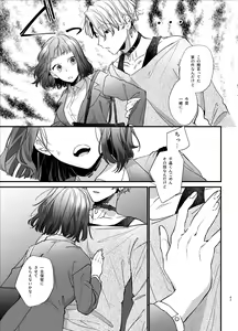 Page 43 of Kawaisou na Kimi ga Ichiban Kawaii -Kyouizon na Chiaki-kun to Kimesaku Ecchi- - preview thumbnail