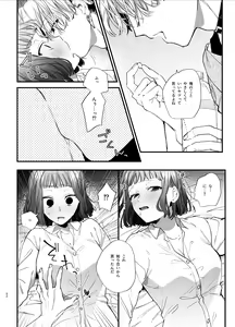 Page 52 of Kawaisou na Kimi ga Ichiban Kawaii -Kyouizon na Chiaki-kun to Kimesaku Ecchi- - preview thumbnail