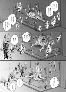 Page 77 of Kawaisou na Kimi ga Ichiban Kawaii -Kyouizon na Chiaki-kun to Kimesaku Ecchi- - preview thumbnail
