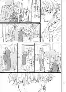 Page 89 of Kawaisou na Kimi ga Ichiban Kawaii -Kyouizon na Chiaki-kun to Kimesaku Ecchi- - preview thumbnail