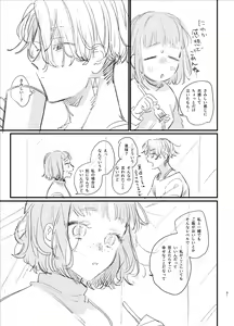 Page 91 of Kawaisou na Kimi ga Ichiban Kawaii -Kyouizon na Chiaki-kun to Kimesaku Ecchi- - preview thumbnail