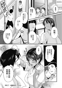Page 110 of Shoujo Fondue - Sweet Girls Sex Diary | 少女性愛日記 - preview thumbnail