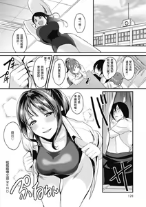 Page 130 of Shoujo Fondue - Sweet Girls Sex Diary | 少女性愛日記 - preview thumbnail