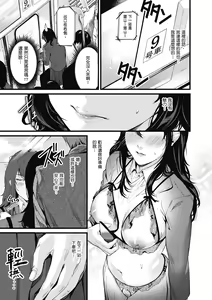 Page 133 of Shoujo Fondue - Sweet Girls Sex Diary | 少女性愛日記 - preview thumbnail