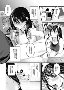 Page 162 of Shoujo Fondue - Sweet Girls Sex Diary | 少女性愛日記 - preview thumbnail
