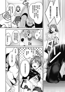 Page 40 of Shoujo Fondue - Sweet Girls Sex Diary | 少女性愛日記 - preview thumbnail